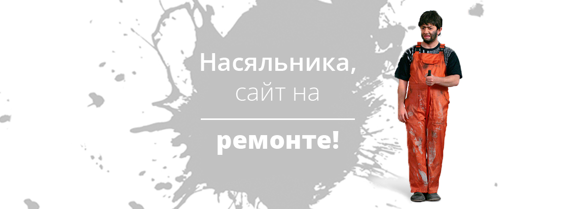 Відкриття вже скоро!