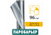 Покрівельна плівка Паробар'єр Н96