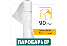 Покрівельна плівка Паробар'єр Н90