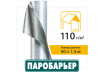 Покрівельна плівка Паробар'єр R110