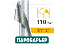 Покрівельна плівка Паробар'єр R110