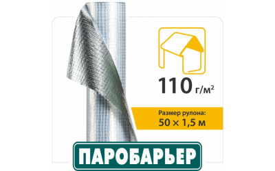 Покрівельна плівка Паробар'єр R110