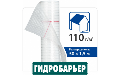 Покрівельна плівка Гідробар'єр Д110
