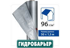 Покрівельна плівка Гідробар'єр Д96