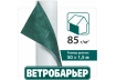 Вітрозахисна мембрана Вітробар'єр