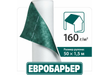 Супердифузійна мембрана Євробар'єр Q160